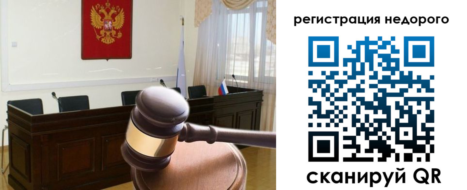 прописка для работы в Волжском