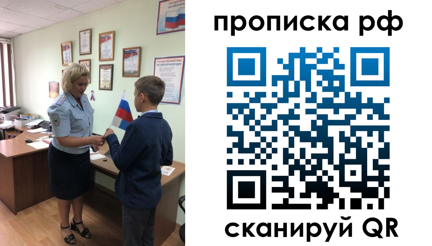 где прописаться в Волжском