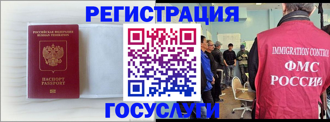 временная регистрация адрес в Волжском